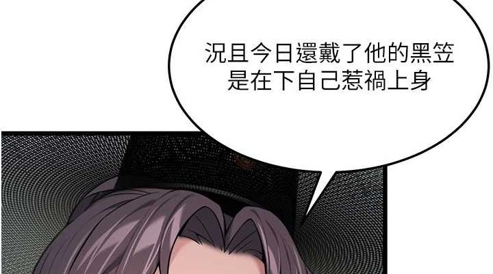 命運:貞潔慾女第29話-趁酒意深探G情