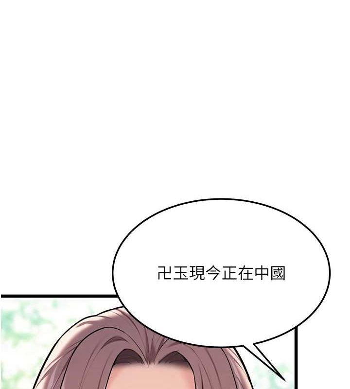 命运:贞洁慾女第29話-趁酒意深探G情