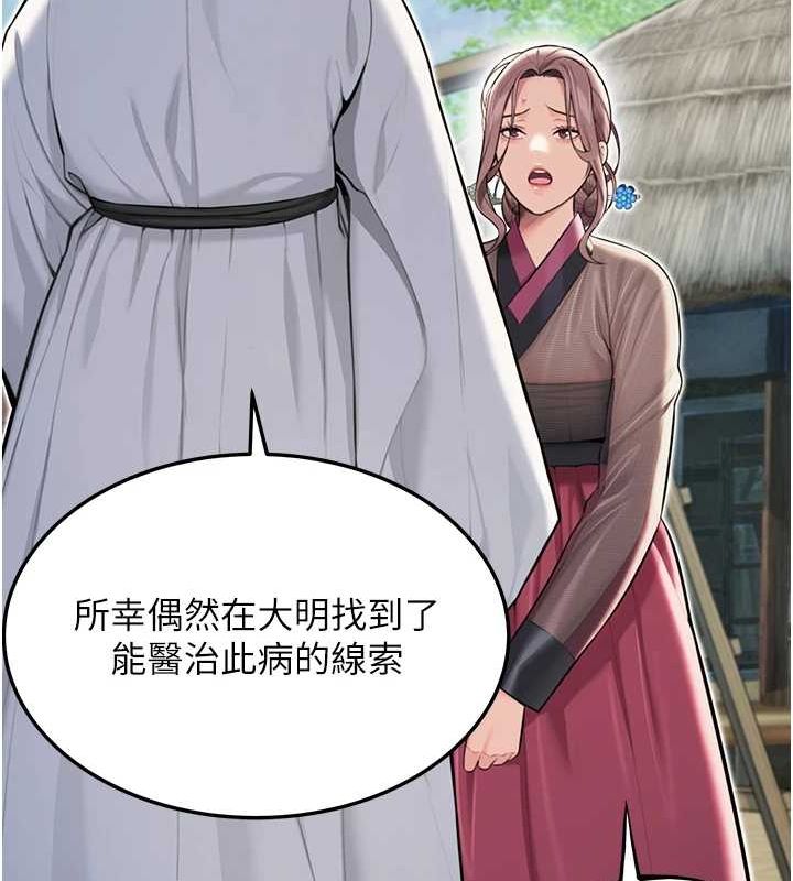 命運:貞潔慾女第29話-趁酒意深探G情