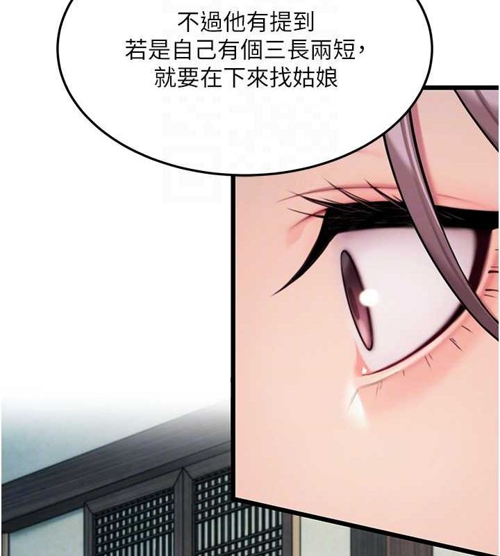 命运:贞洁慾女第29話-趁酒意深探G情