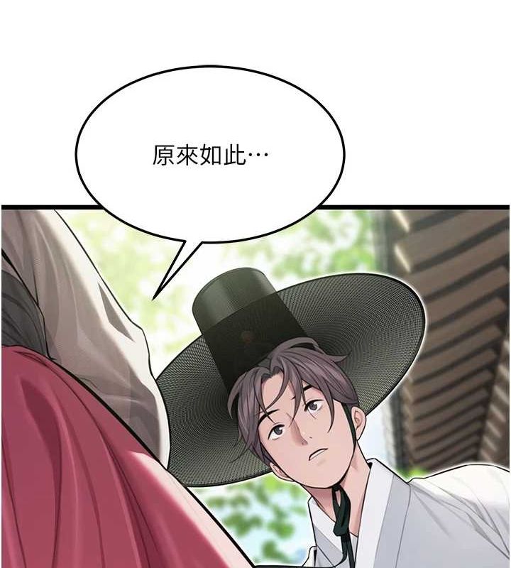 命运:贞洁慾女第29話-趁酒意深探G情