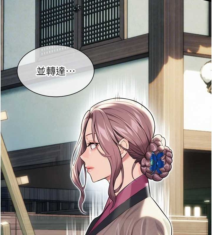 命运:贞洁慾女第29話-趁酒意深探G情