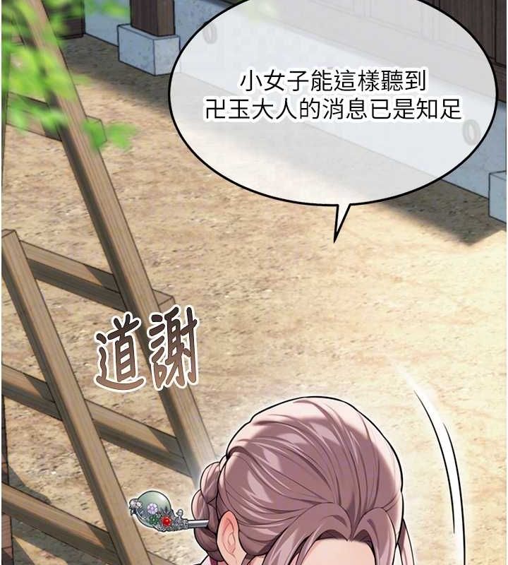 命运:贞洁慾女第29話-趁酒意深探G情