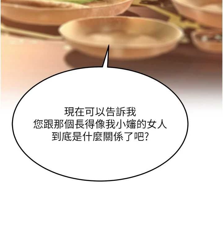 命運:貞潔慾女第29話-趁酒意深探G情