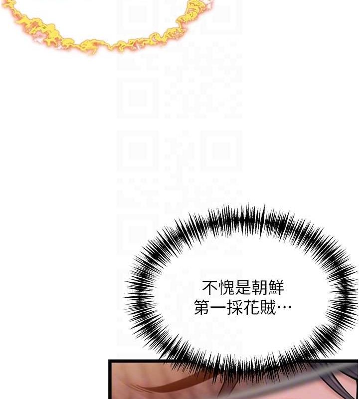 命運:貞潔慾女第29話-趁酒意深探G情