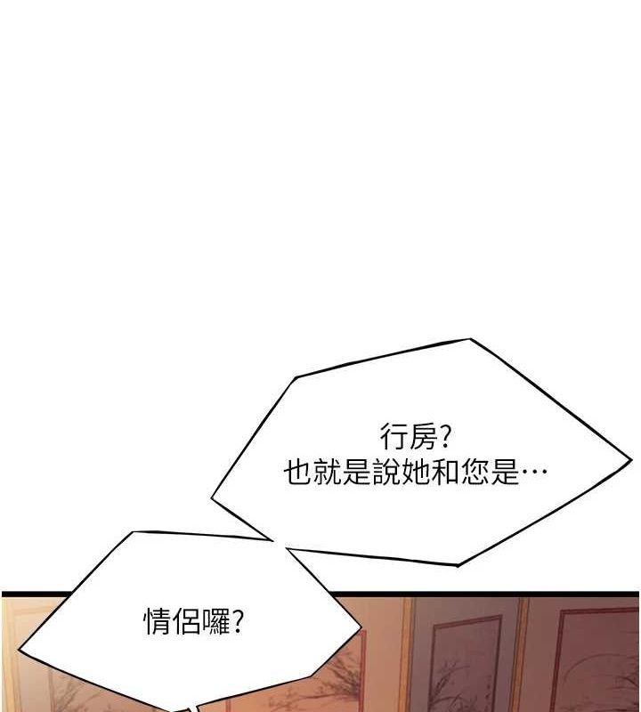 命運:貞潔慾女第29話-趁酒意深探G情