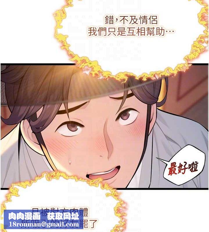 命运:贞洁慾女第29話-趁酒意深探G情