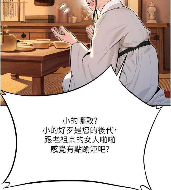 命運:貞潔慾女第29話-趁酒意深探G情