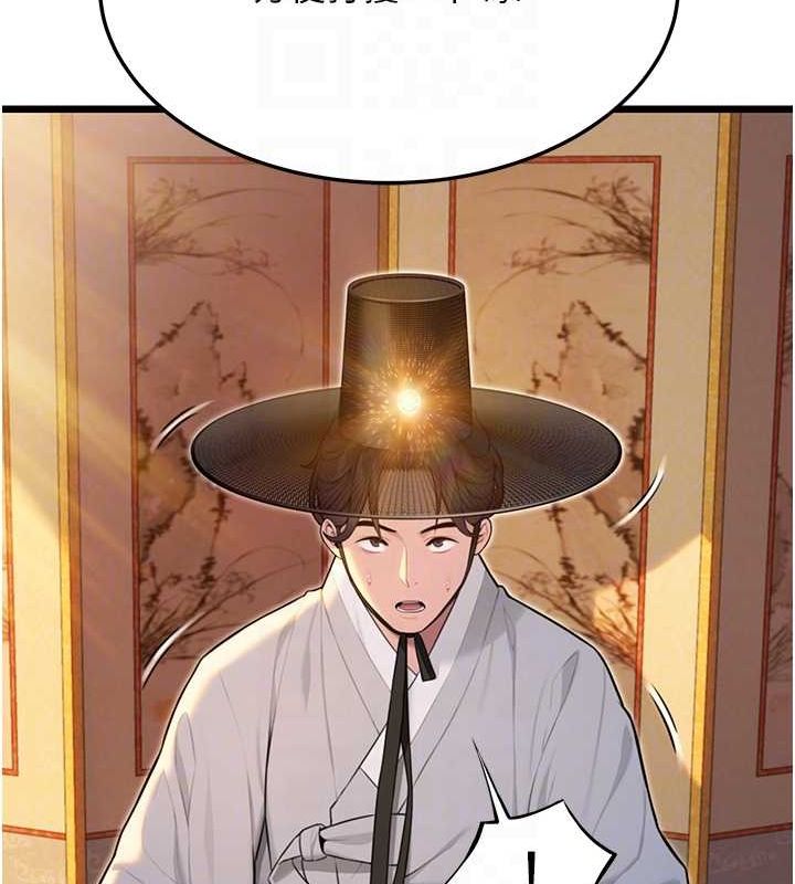 命運:貞潔慾女第29話-趁酒意深探G情