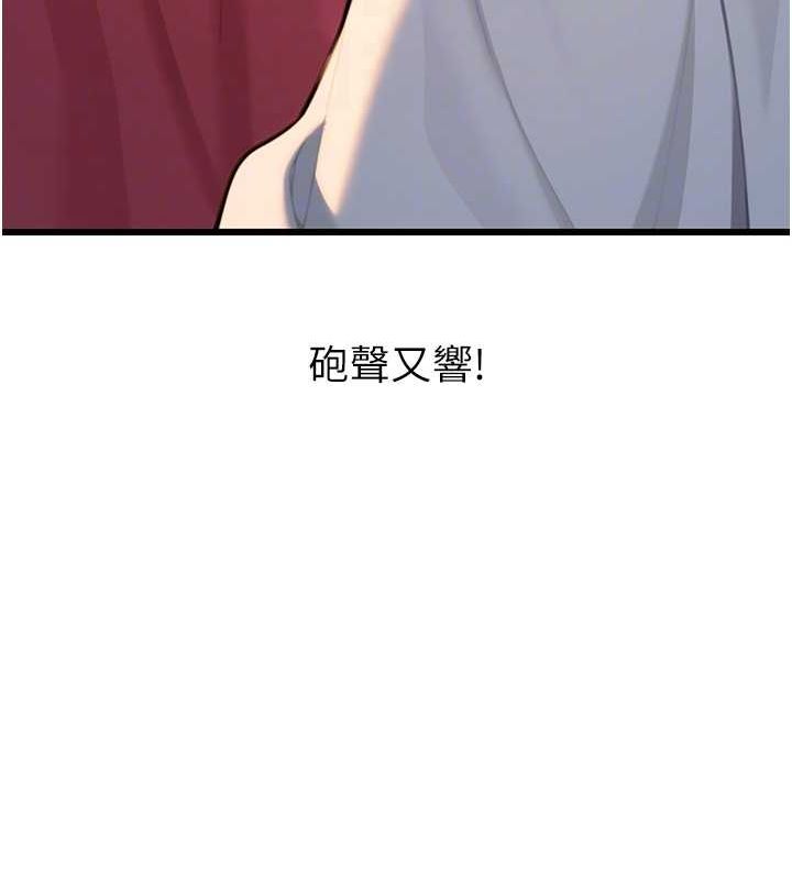 命運:貞潔慾女第29話-趁酒意深探G情