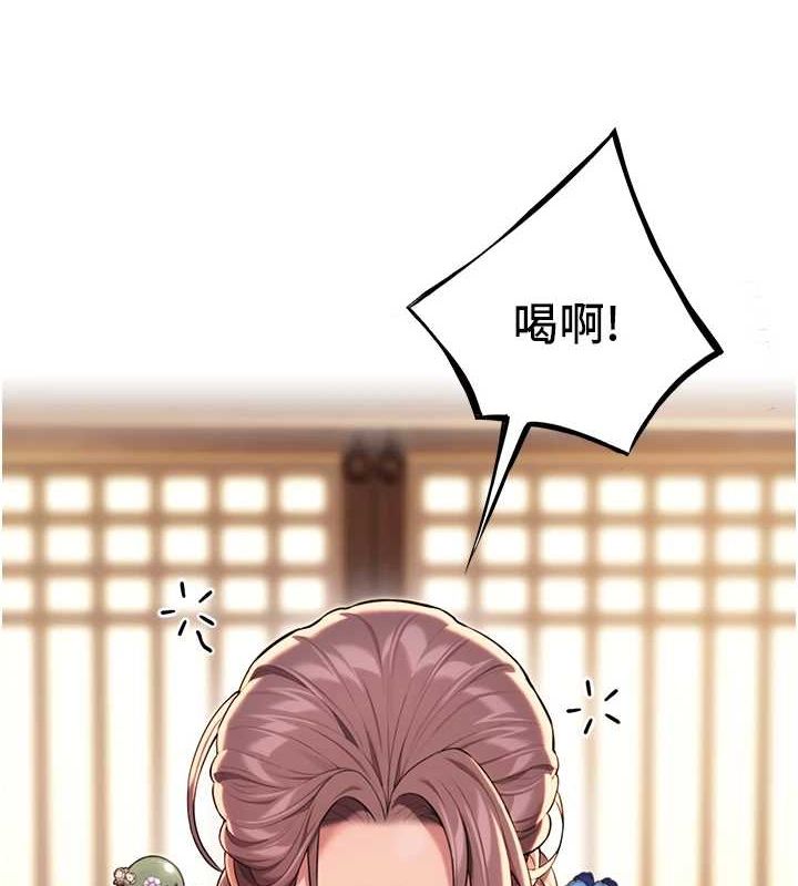 命運:貞潔慾女第29話-趁酒意深探G情