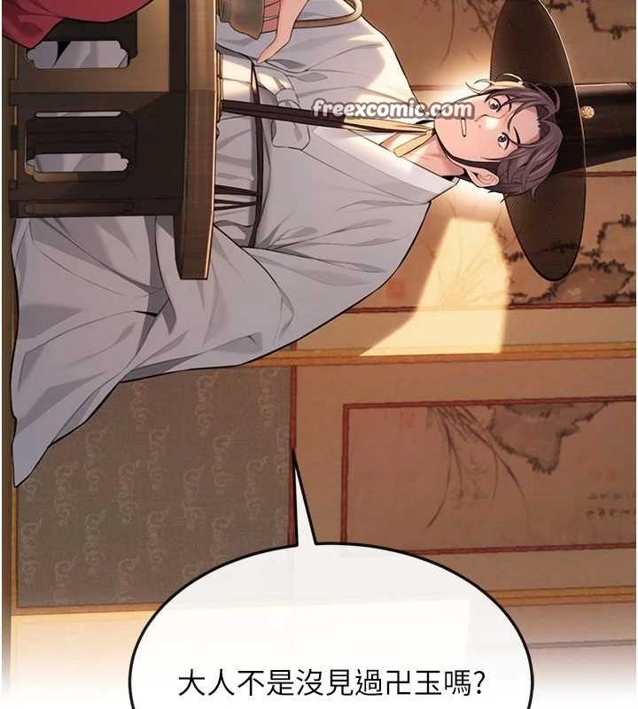 命運:貞潔慾女第29話-趁酒意深探G情