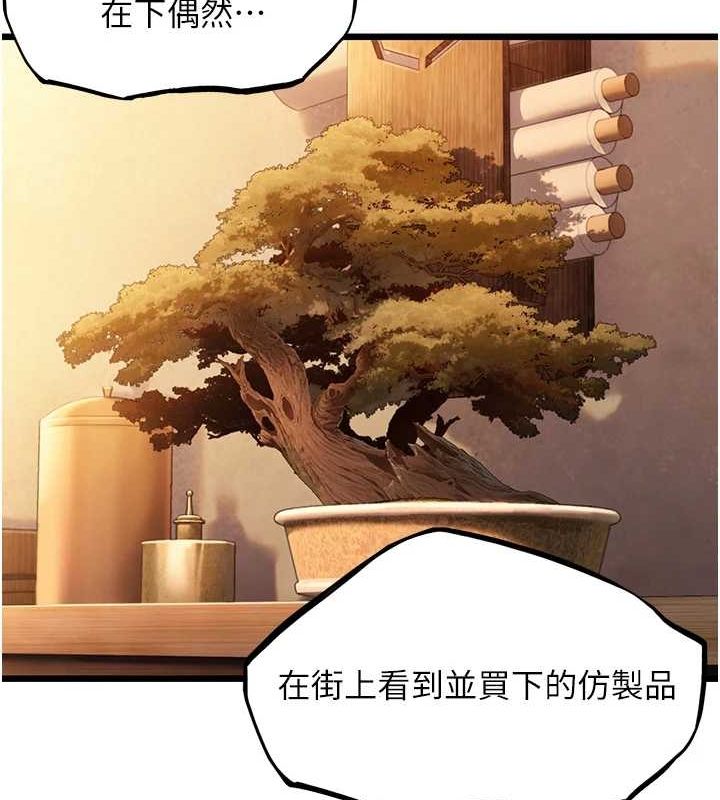 命运:贞洁慾女第29話-趁酒意深探G情