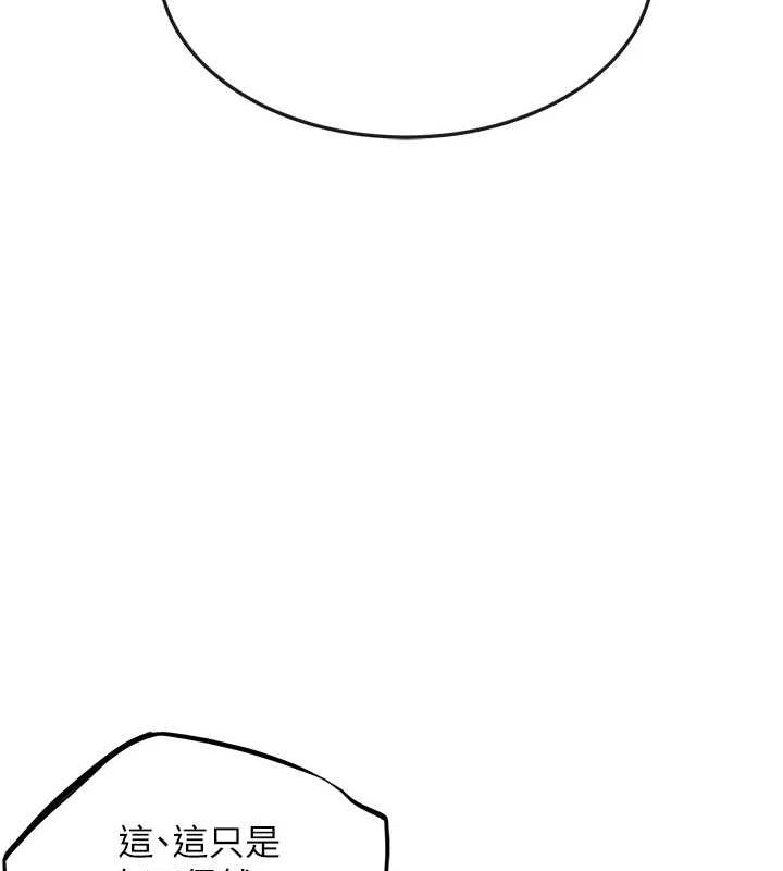 命運:貞潔慾女第29話-趁酒意深探G情