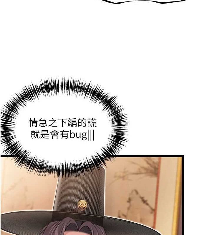 命運:貞潔慾女第29話-趁酒意深探G情