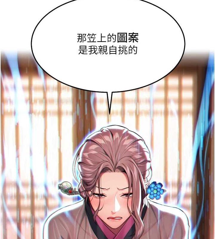 命運:貞潔慾女第29話-趁酒意深探G情