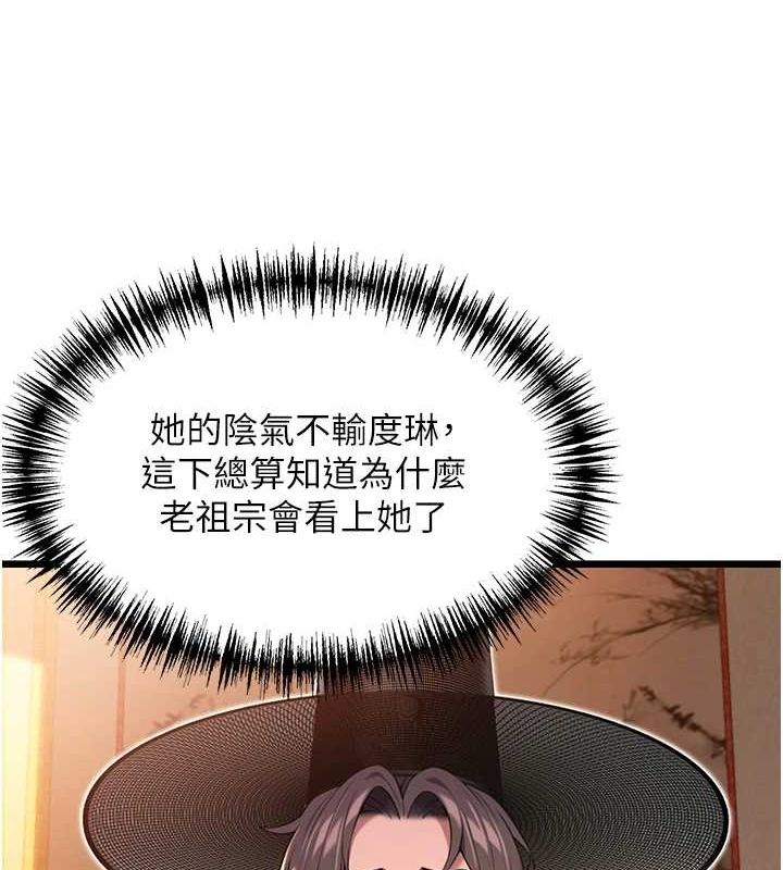 命運:貞潔慾女第29話-趁酒意深探G情