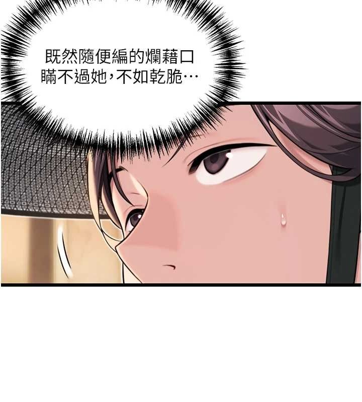 命运:贞洁慾女第29話-趁酒意深探G情