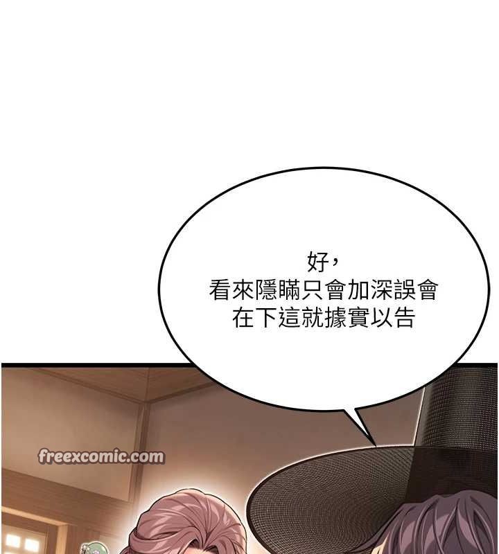 命運:貞潔慾女第29話-趁酒意深探G情