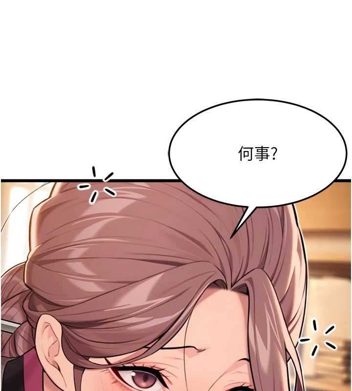 命运:贞洁慾女第29話-趁酒意深探G情