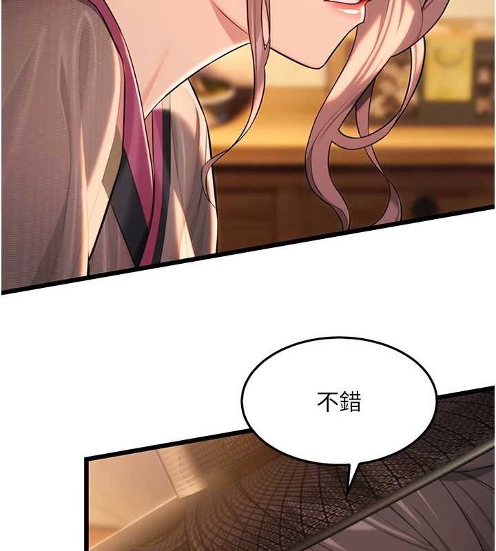 命運:貞潔慾女第29話-趁酒意深探G情