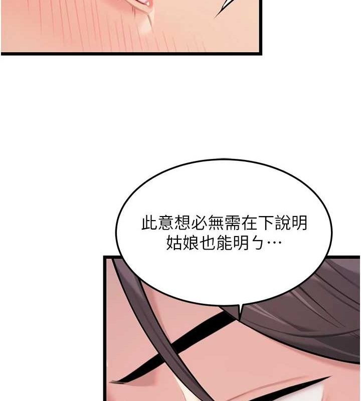 命运:贞洁慾女第29話-趁酒意深探G情