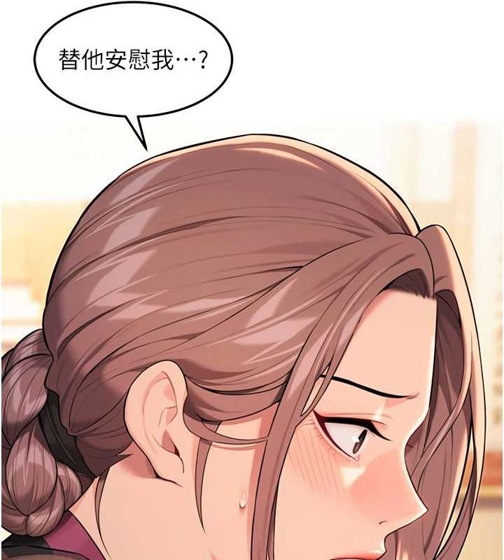 命运:贞洁慾女第29話-趁酒意深探G情