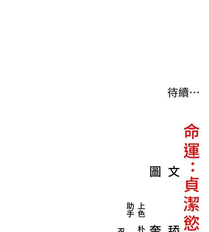 命运:贞洁慾女第29話-趁酒意深探G情