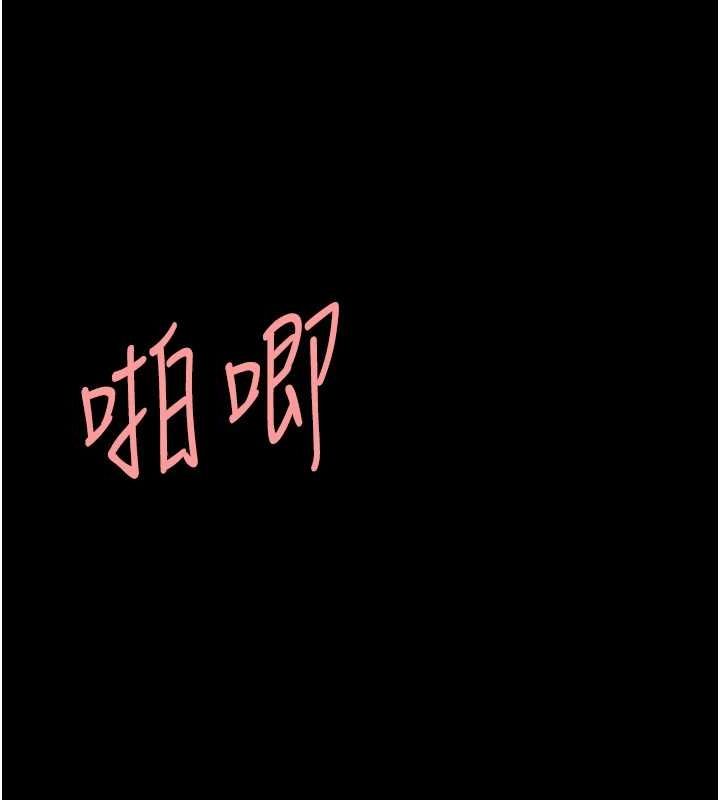 復仇母女丼第94話-拿閨密換前途