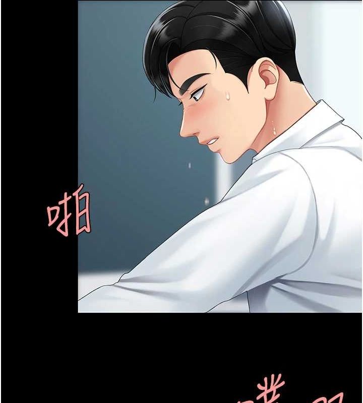 復仇母女丼第94話-拿閨密換前途