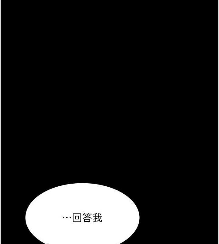 復仇母女丼第94話-拿閨密換前途