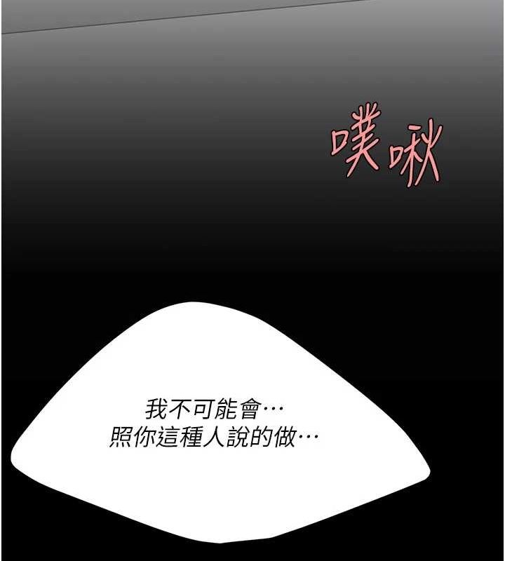 復仇母女丼第94話-拿閨密換前途
