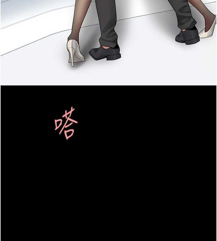 復仇母女丼第94話-拿閨密換前途