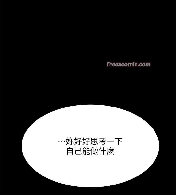 復仇母女丼第94話-拿閨密換前途