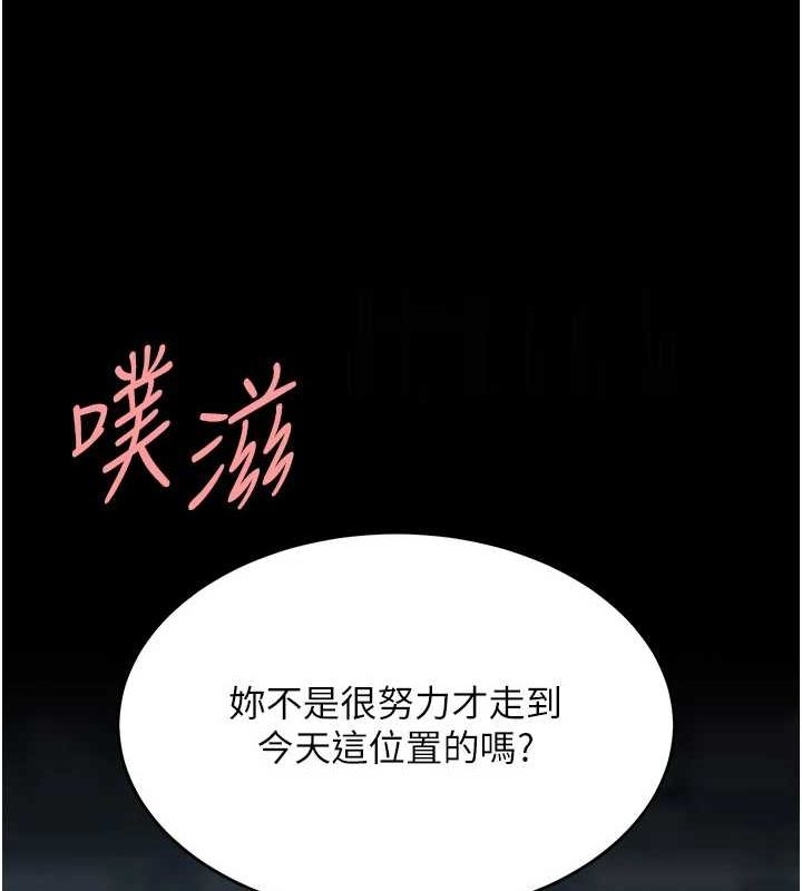 復仇母女丼第94話-拿閨密換前途