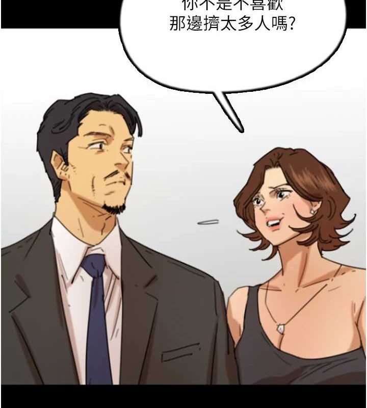 養父的女兒們第73話-充斥淫靡氛圍的露天泳池