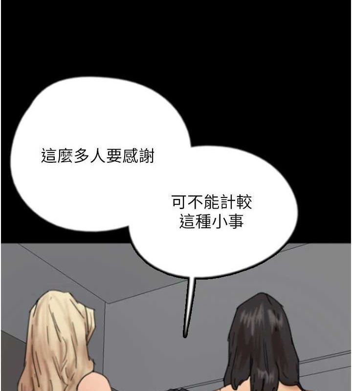 養父的女兒們第73話-充斥淫靡氛圍的露天泳池