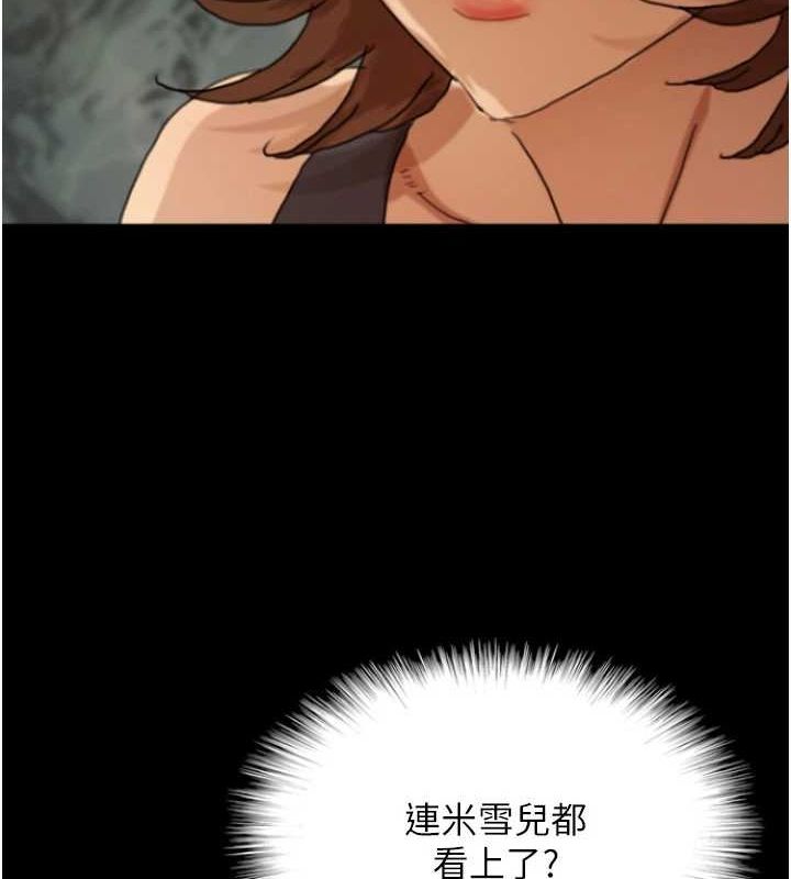 養父的女兒們第73話-充斥淫靡氛圍的露天泳池