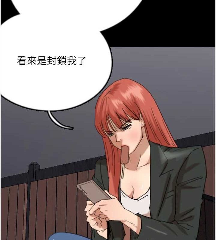 养父的女儿们第73話-充斥淫靡氛圍的露天泳池