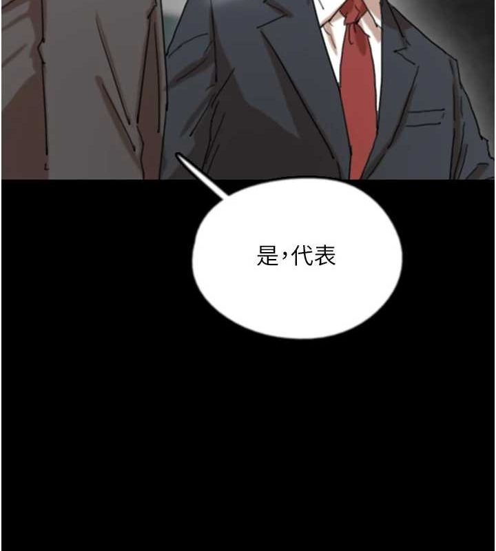 養父的女兒們第73話-充斥淫靡氛圍的露天泳池