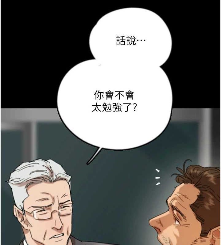 养父的女儿们第73話-充斥淫靡氛圍的露天泳池