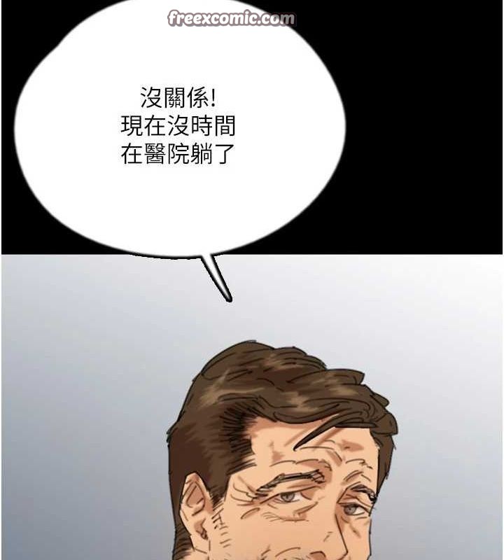 养父的女儿们第73話-充斥淫靡氛圍的露天泳池