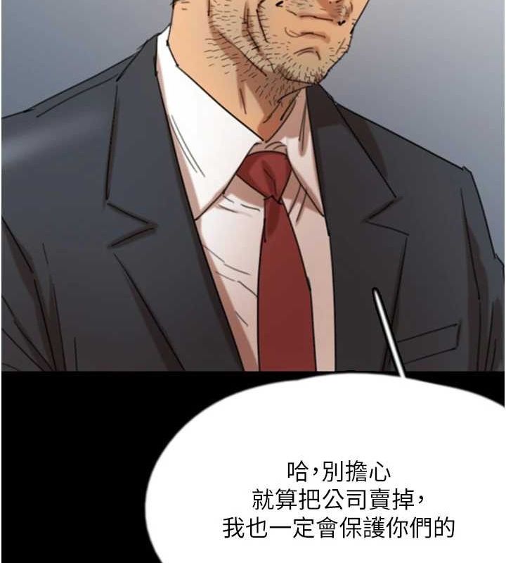 养父的女儿们第73話-充斥淫靡氛圍的露天泳池