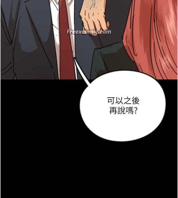 养父的女儿们第73話-充斥淫靡氛圍的露天泳池