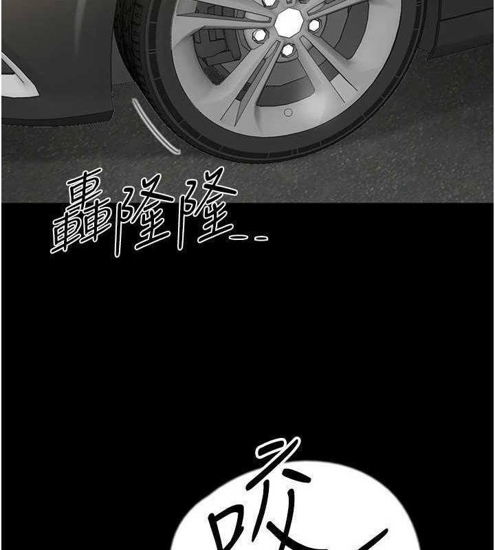 養父的女兒們第73話-充斥淫靡氛圍的露天泳池