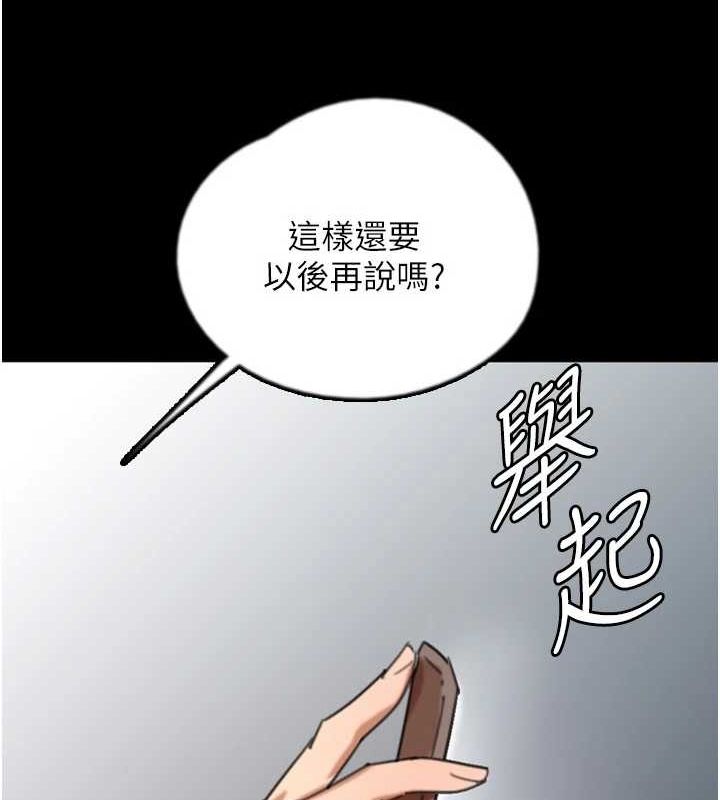 養父的女兒們第73話-充斥淫靡氛圍的露天泳池