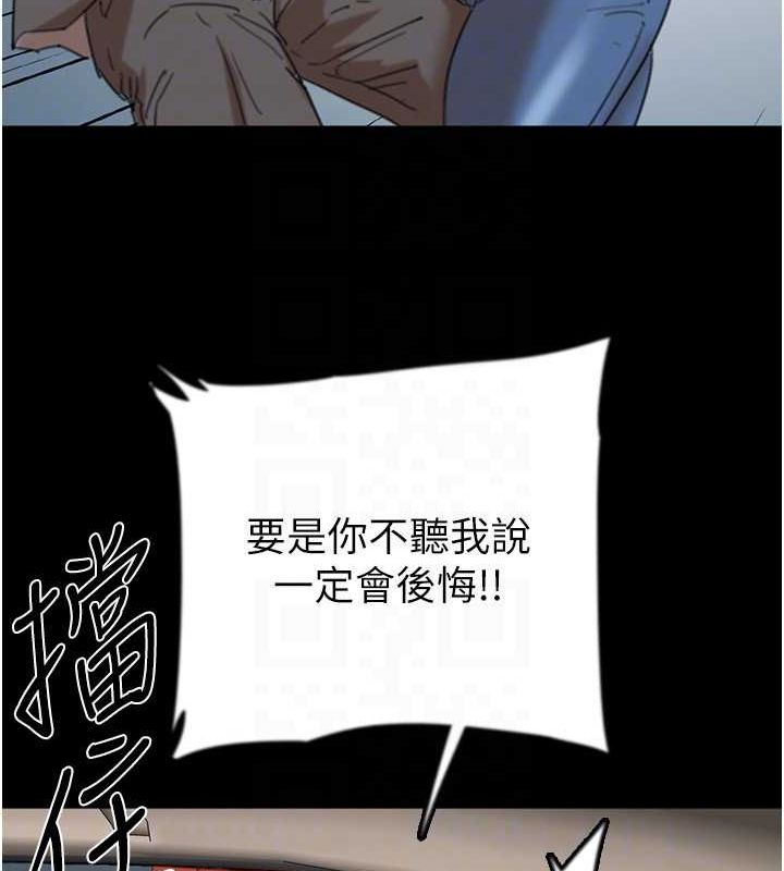 養父的女兒們第73話-充斥淫靡氛圍的露天泳池