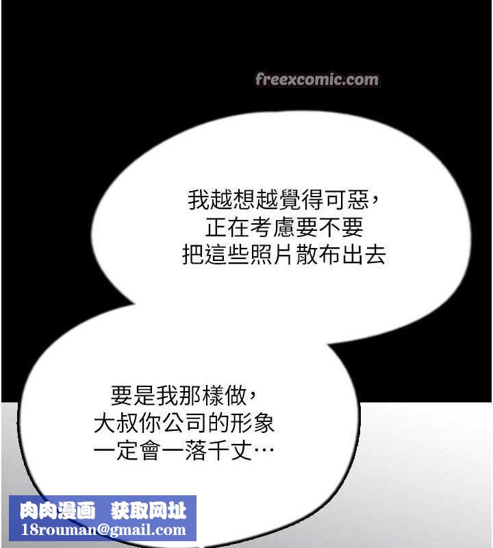 养父的女儿们第73話-充斥淫靡氛圍的露天泳池