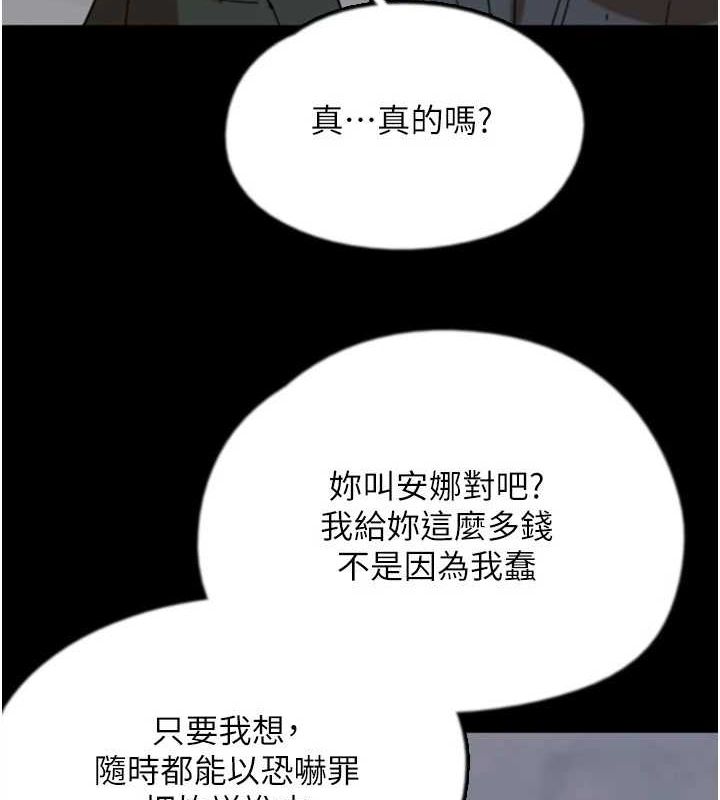 養父的女兒們第73話-充斥淫靡氛圍的露天泳池
