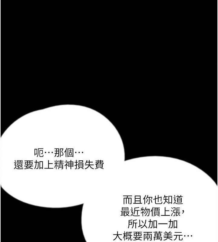 養父的女兒們第73話-充斥淫靡氛圍的露天泳池